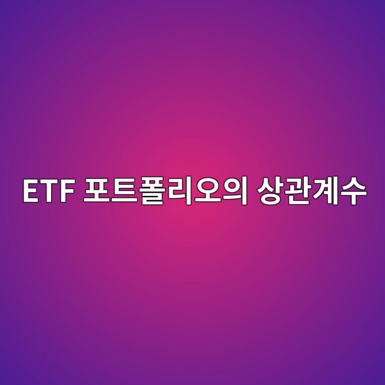 etf ed8faced8ab8ed8fb4eba6acec98a4ec9d98 ec8381eab480eab384ec8898 1790515797