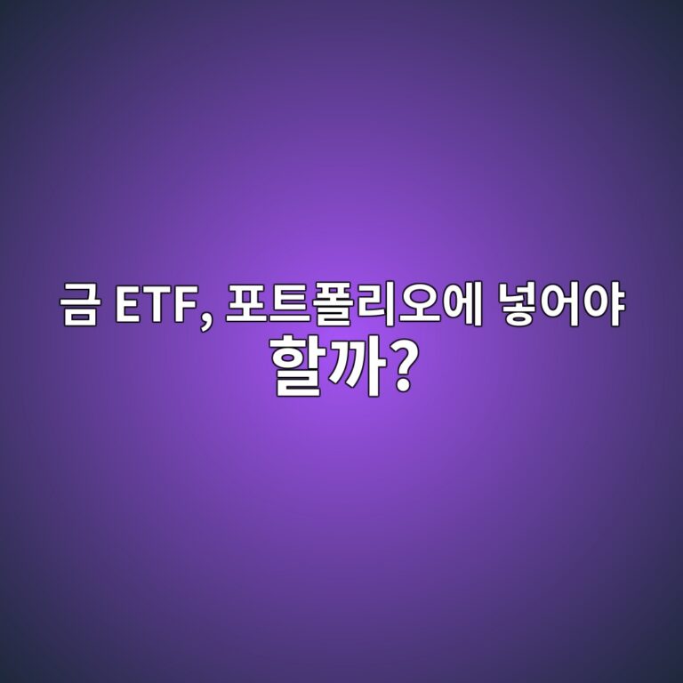 eab888 etf ed8faced8ab8ed8fb4eba6acec98a4ec9790 eb84a3ec96b4ec95bc ed95a0eab98c 1791632341