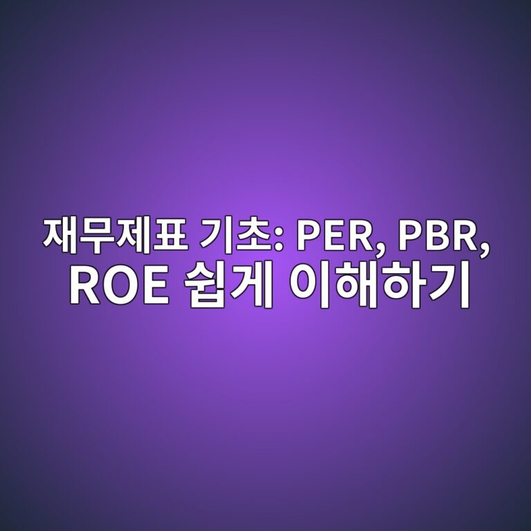 ec9eacebacb4eca09ced919c eab8b0ecb488 per pbr roe ec89bdeab28c ec9db4ed95b4ed9598eab8b0 1791684402