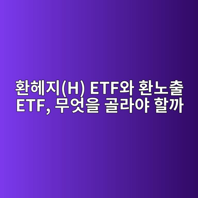 ed9998ed97a4eca780h etfec9980 ed9998eb85b8ecb69c etf ebacb4ec9787ec9d84 eab3a8eb9dbcec95bc ed95a0eab98c 1791557305