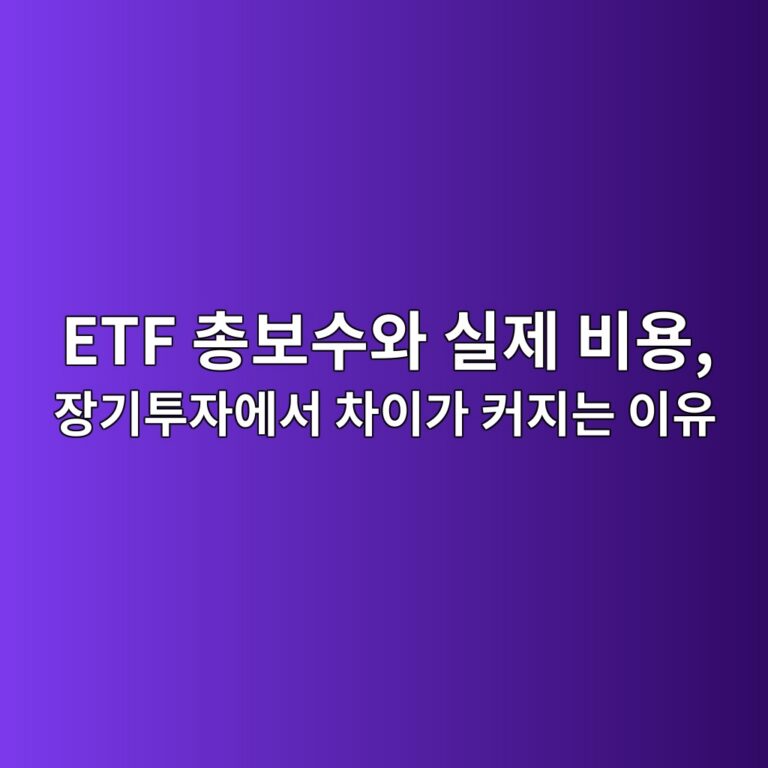 etf ecb49debb3b4ec8898ec9980 ec8ba4eca09c ebb984ec9aa9 ec9ea5eab8b0ed88acec9e90ec9790ec849c ecb0a8ec9db4eab080 ecbba4eca780eb8a94 ec9db4 1791557864